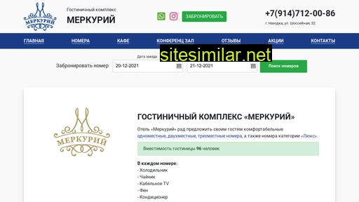 hotel-mercury.ru alternative sites