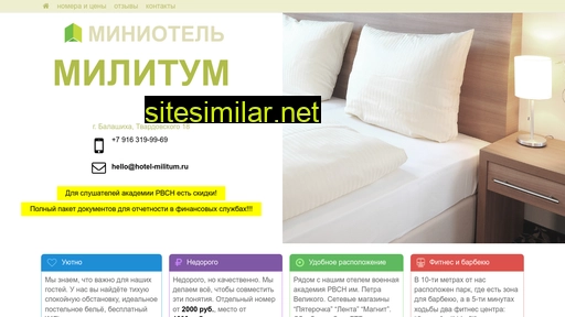 hotel-militum.ru alternative sites