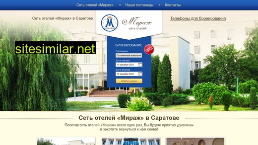 hotel-mirage.ru alternative sites