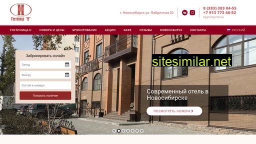 hotel-n.ru alternative sites