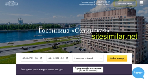 hotel-ohtinskaya.ru alternative sites
