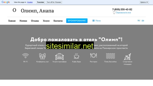 hotel-olimp-anapa.ru alternative sites