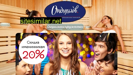 hotel-otdyhalov.ru alternative sites