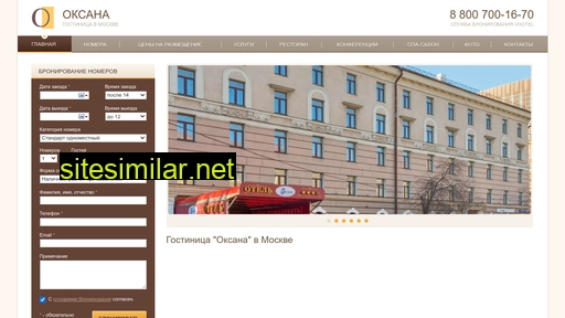 hotel-oxana.ru alternative sites