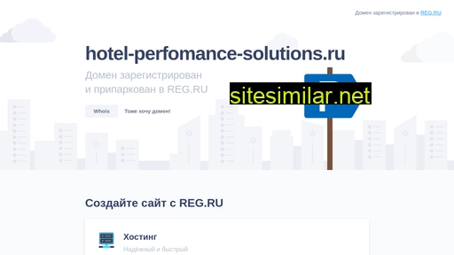 hotel-perfomance-solutions.ru alternative sites