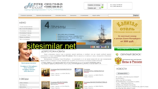 hotel-piter.ru alternative sites