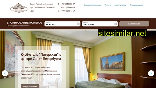hotel-piterskaya.ru alternative sites