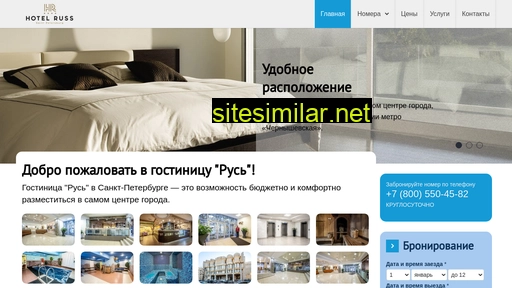 hotel-rus-spb.ru alternative sites
