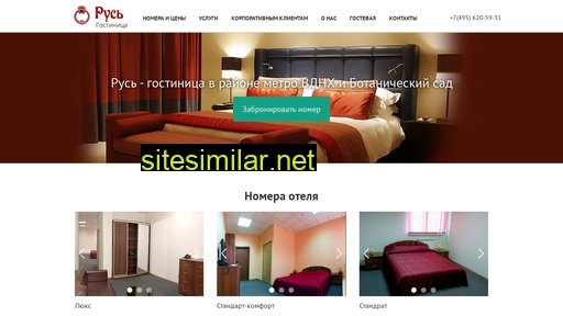 hotel-russ.ru alternative sites