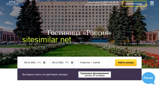 hotel-russia-spb.ru alternative sites
