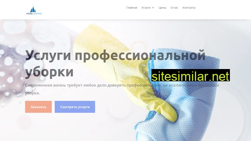hotel-service24.ru alternative sites