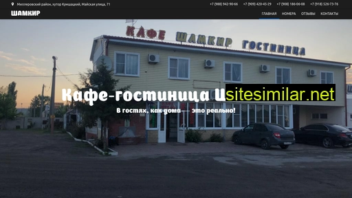 hotel-shamkir.ru alternative sites