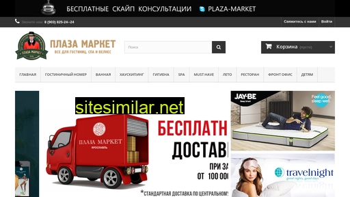 hotel-shop.ru alternative sites