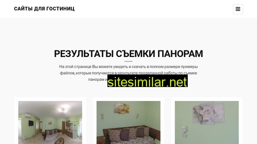 hotel-sites.ru alternative sites