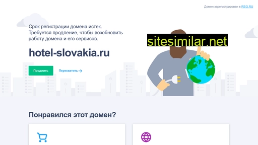 hotel-slovakia.ru alternative sites