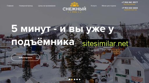 hotel-snow.ru alternative sites