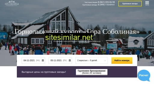 hotel-sobolinaya.ru alternative sites
