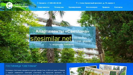 hotel-svetlana.ru alternative sites