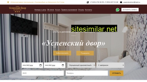 hotel-ud.ru alternative sites