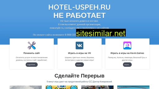hotel-uspeh.ru alternative sites