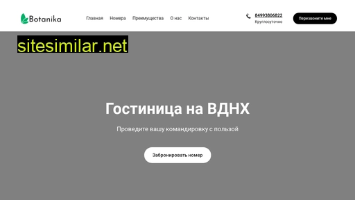 hotel-vdnh.ru alternative sites