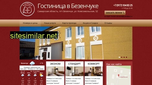 hotel-veresk.ru alternative sites