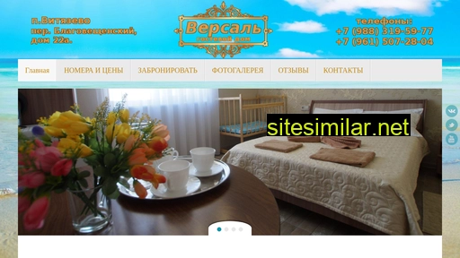 hotel-versal.ru alternative sites