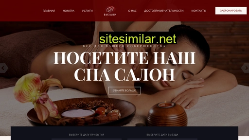 hotel-vizavi.ru alternative sites