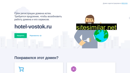 hotel-vostok.ru alternative sites
