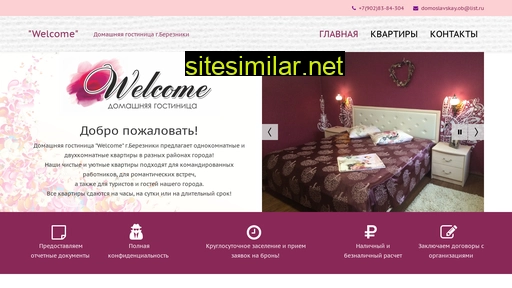hotel-welcome59.ru alternative sites