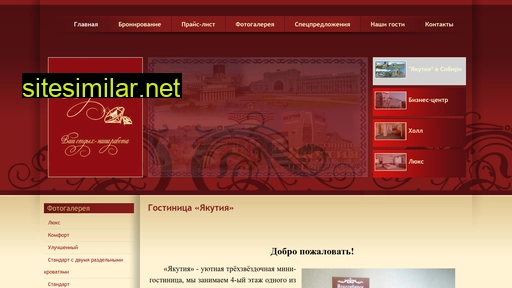 hotel-yakutia.ru alternative sites