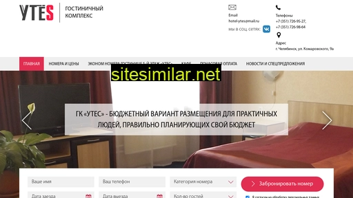 hotel-ytes.ru alternative sites