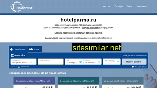 hotelparma.ru alternative sites