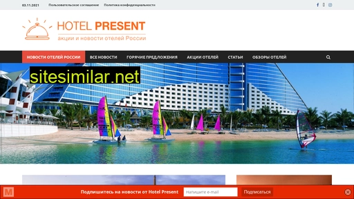 hotelpresent.ru alternative sites