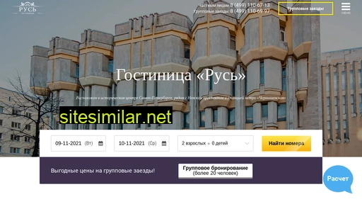 hotelrus-spb.ru alternative sites
