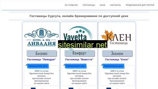 hotels-surgut.ru alternative sites