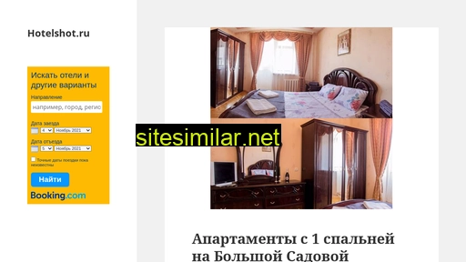 hotelshot.ru alternative sites