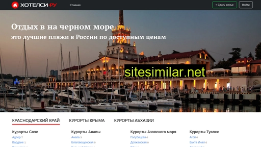 hotelsi.ru alternative sites