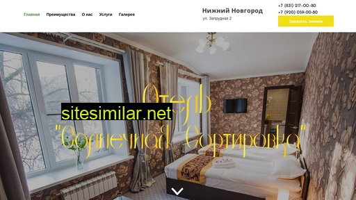 hotelsolar.ru alternative sites
