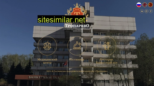 hoteltroparevo.ru alternative sites