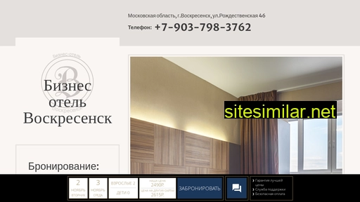 hotelvoskresensk.ru alternative sites