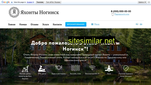 hotelyahonty.ru alternative sites