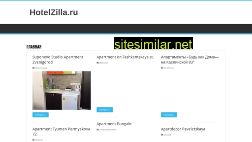 hotelzilla.ru alternative sites
