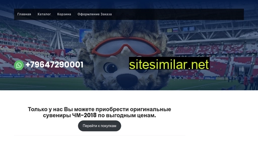 hotfootballcup.ru alternative sites
