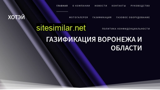 hotgaz36.ru alternative sites