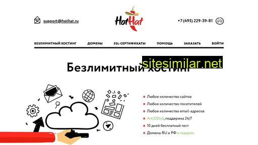 hothat.ru alternative sites