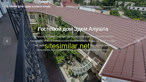 hotel--edem.ru alternative sites