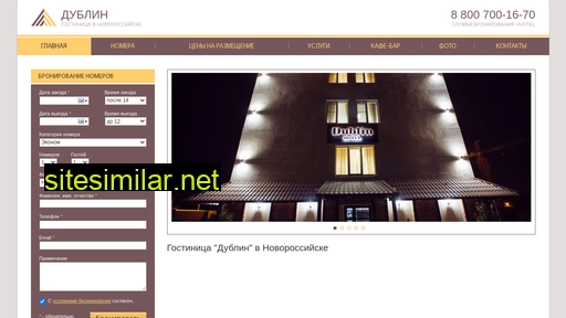 hotel-dublin.ru alternative sites