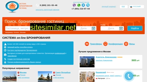 hotel-inn.ru alternative sites