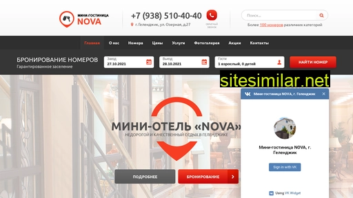 hotel-nova.ru alternative sites